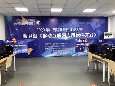 2020年廣西職業院校技能大賽高職組移動互聯網應用軟件開發賽項圓滿落幕